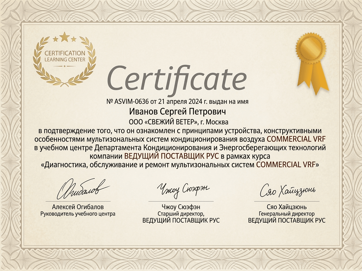Сертификат авторизованного сервисного центра Saeco